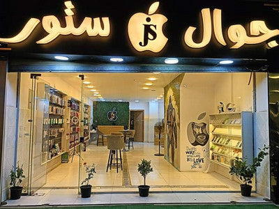 Jawal Store